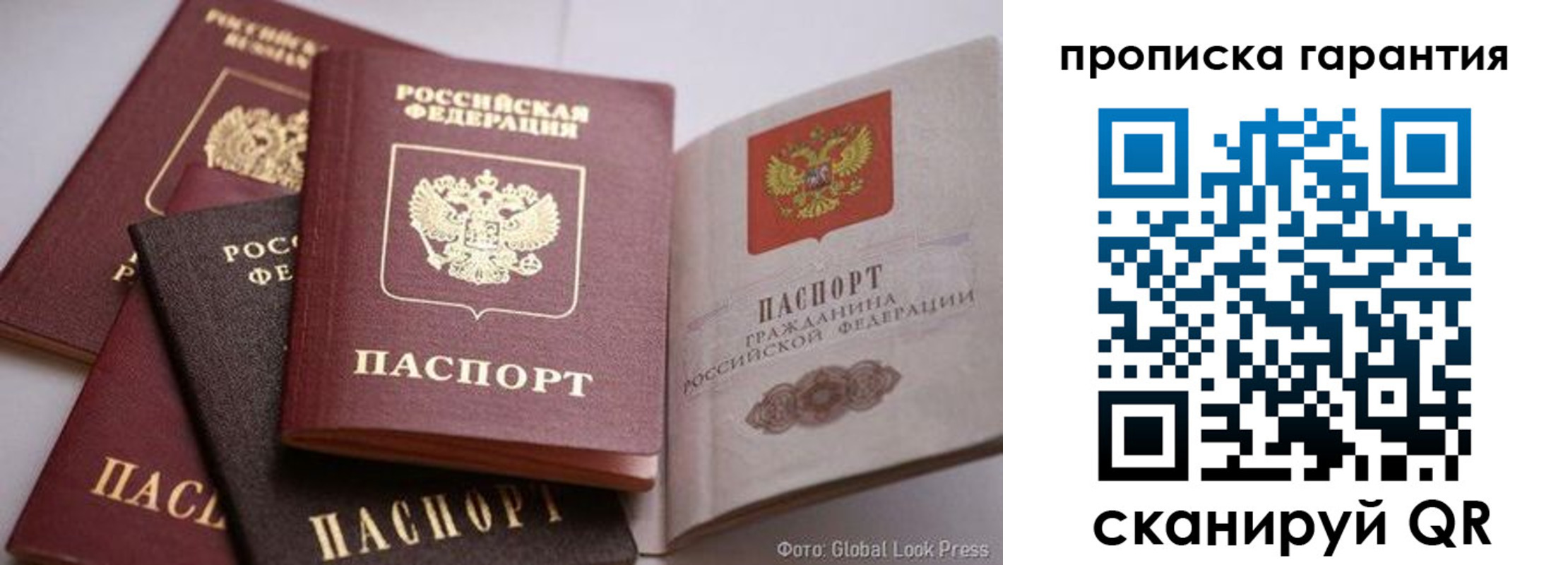 временная регистрация для школы в Темрюке
