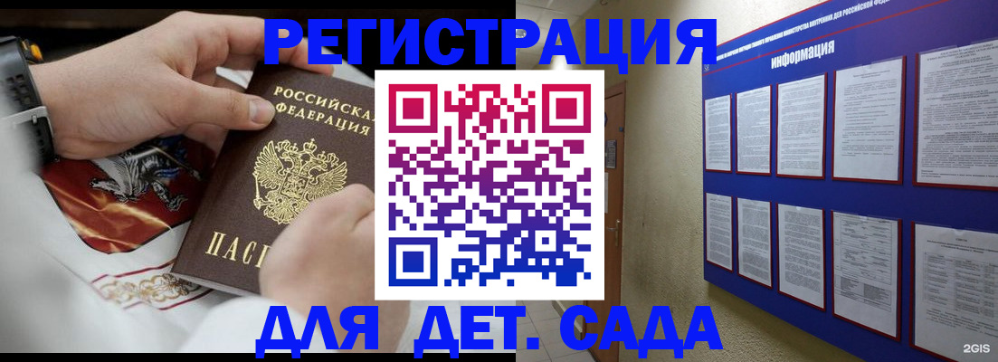 прописка для работы в Темрюке