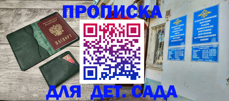 прописка паспорт в Темрюке