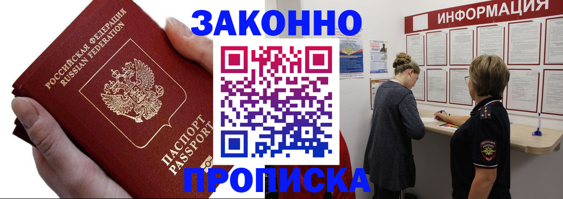 временная регистрация поиск в Темрюке